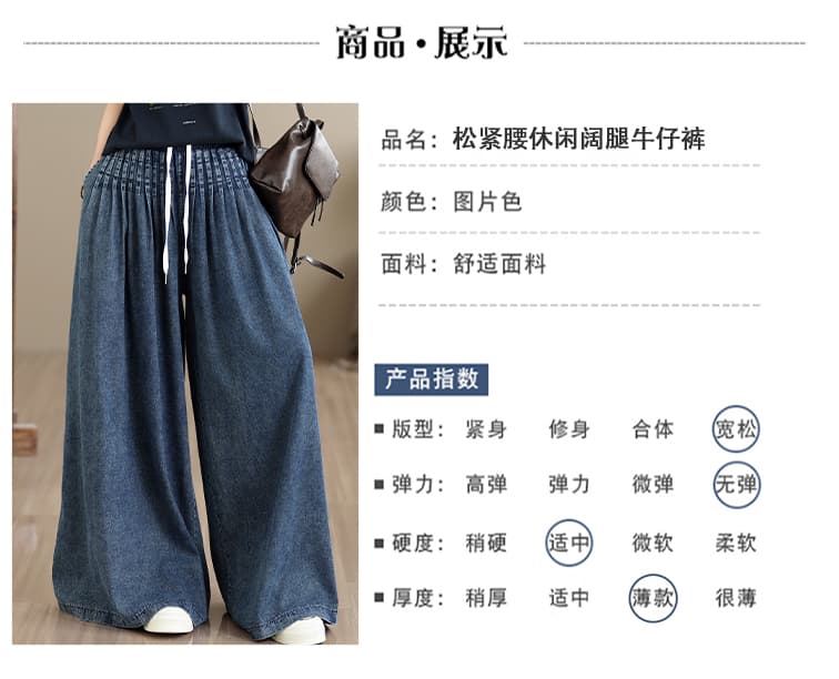 빅 사이즈 청바지 여성 여름 가을 루즈핏 와이드 레그 팬츠 허리밴드 도루 가을 센스 캐주얼 바지 레트로 워싱 데님 치마바지 상세 이미지 7