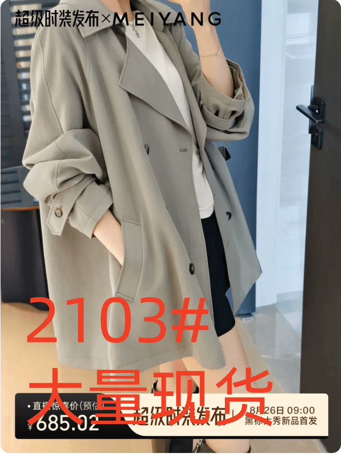 아름다움 대양 meiyang 모래 차 바람막이 안개 얼굴 라이 경기 서울 이중 버튼 한 손으로 길다 재킷 a0998 금요일
