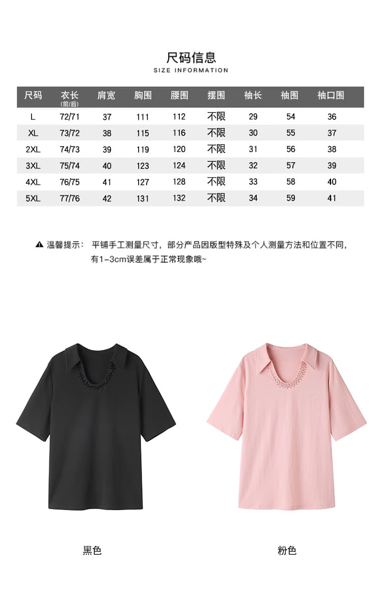 실사 외국 가스 폴로 칼라 비즈 박기 반팔 티셔츠 여성 여름 새로운 맨위 2026 년 유럽 상품 빅 사이즈 루즈핏 여성 의류 상세 이미지 6