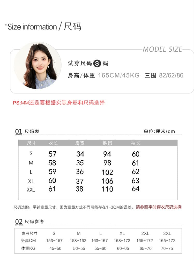실사 2026 가을 패션 품격 세로 줄무늬 프릴 패치워크 루즈핏 긴팔 셔츠 맨위 상세 이미지 3