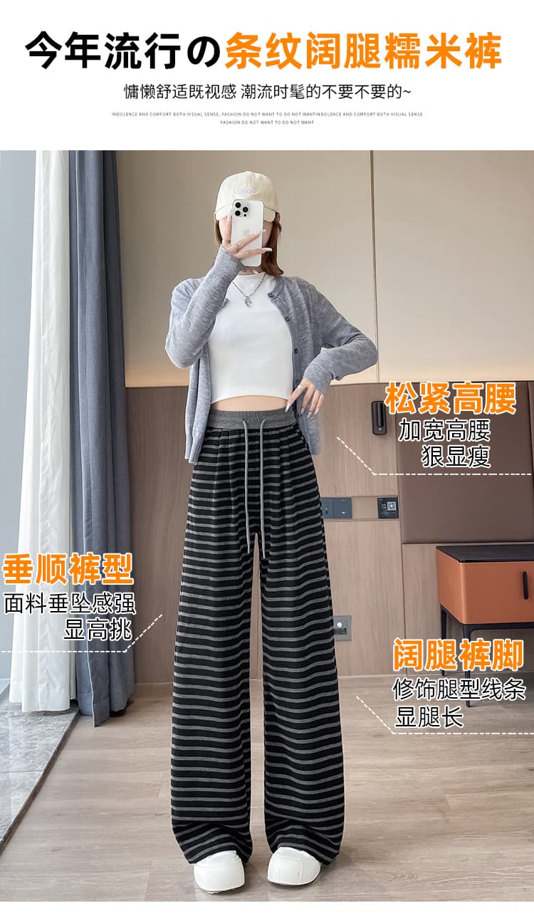 실사 스트라이프 와이드 레깅스 바지 가을 느긋한 바람 허리밴드 루즈핏 도루 센스 캐주얼 스트레이트 니트 굴곡 바지 상세 이미지 6