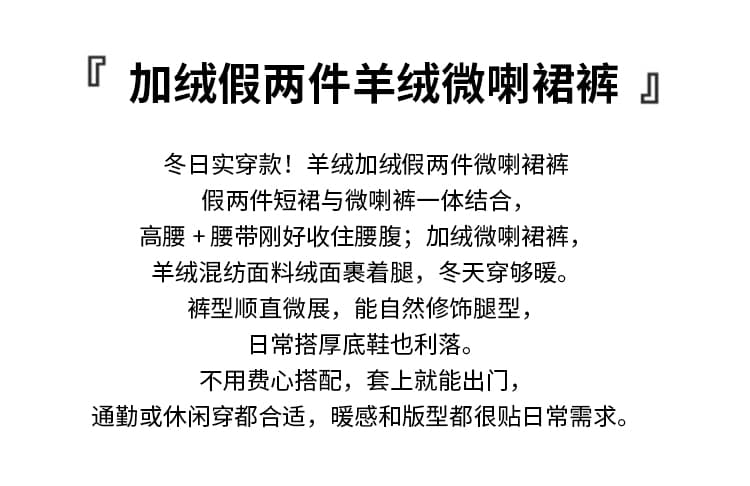 실사 털이 있는 양모 페이크 레이어드 방귀 커튼 부츠컷 바지 여성 2025 겨울 하이웨이스트 슬림해 보이는 캐주얼 바닥 청소 나팔 바지 상세 이미지 2