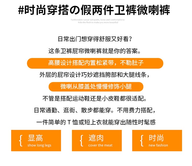 실사 페이크 레이어드 트임 랩스커트팬츠 부츠컷 바지 여성 2026 봄 여름 하이웨이스트 슬림해 보이는 캐주얼 웨이 바지 바닥 청소 나팔 바지 상세 이미지 2