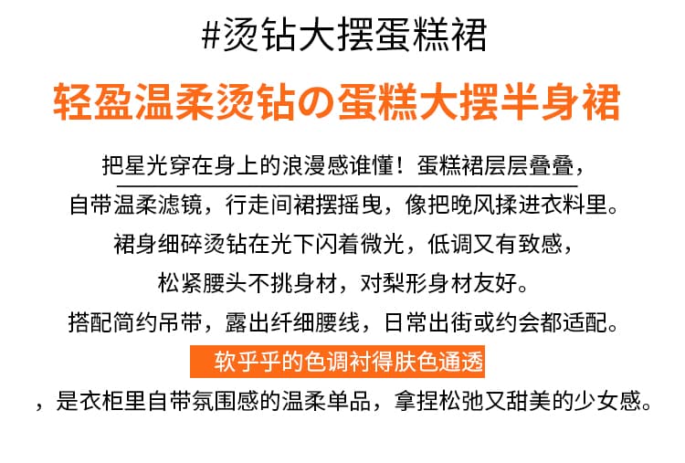 실사 핫픽스 퍼프 케이크 드레스 여성 2025 여름 하이웨이스트 도루 센스 빅 플레어 스커트 한 마디 중간 길이 반신 스커트 상세 이미지 2