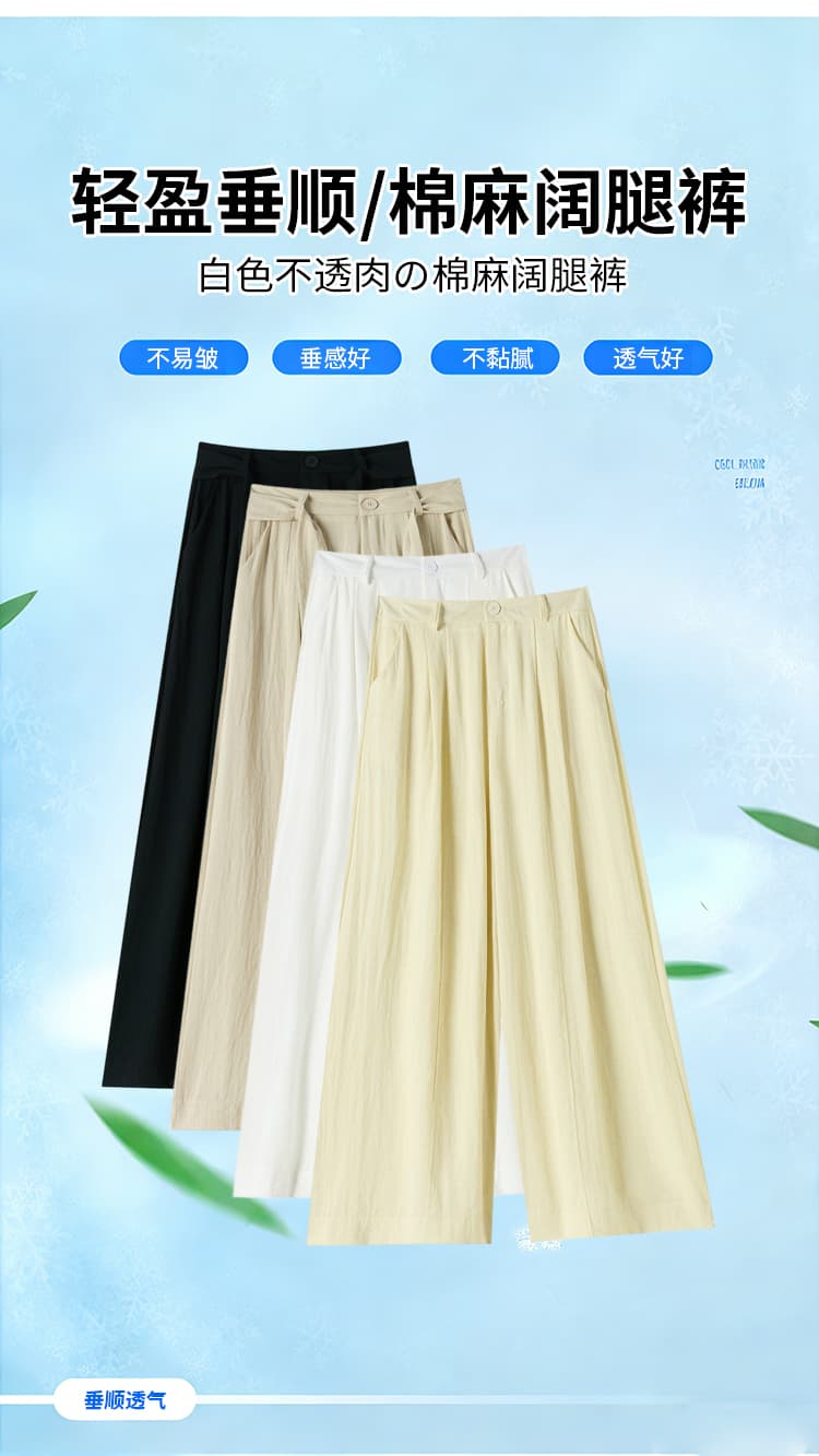 실사 얼음 실크 면 린넨 정장 와이드 레깅스 바지 여름 도루 하이웨이스트 루즈핏 느긋한 바람 캐주얼 스트레이트 바닥 청소 바지 상세 이미지 8