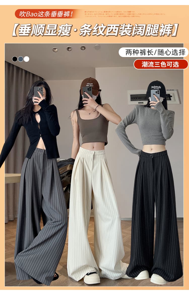 실사 스트라이프 정장 와이드 레깅스 바지 여름 디자인 센스 루즈핏 슬림해 보이는 하이웨이스트 스트레이트 도루 센스 캐주얼 바닥 청소 바지 상세 이미지 1
