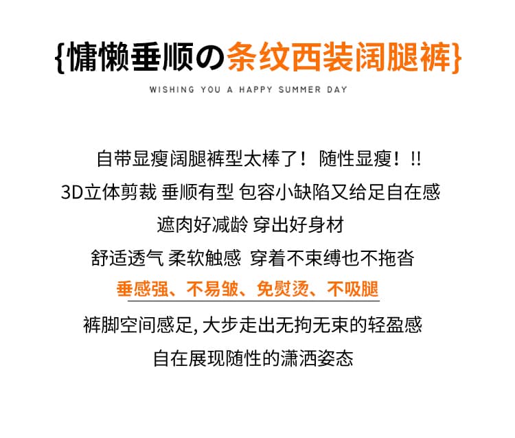 실사 스트라이프 정장 와이드 레깅스 바지 여름 디자인 센스 루즈핏 슬림해 보이는 하이웨이스트 스트레이트 도루 센스 캐주얼 바닥 청소 바지 상세 이미지 2