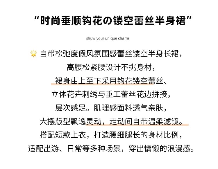실사 무거운 작업 홀로우 아웃 레이스 자카드 반신 스커트 여성 2026 여름 새로운 슬림해 보이는 하이웨이스트 큰 진자 한 마디 롱 스커트 상세 이미지 2