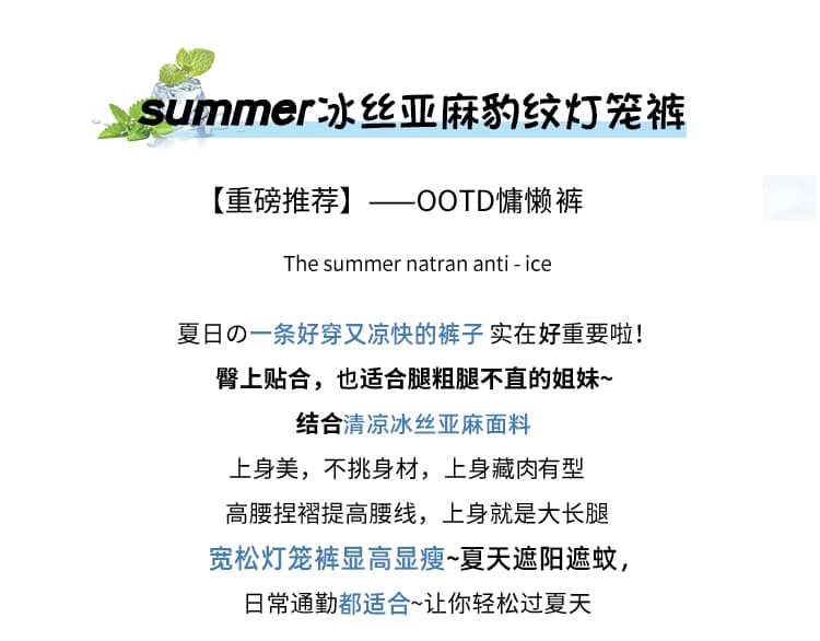 실사 레오파드 무늬 아마 와이드 레깅스 바지 여름 2026 하이웨이스트 슬림해 보이는 캐주얼 질감 센스 9 포인트 얼음 실크 무 바지 상세 이미지 2