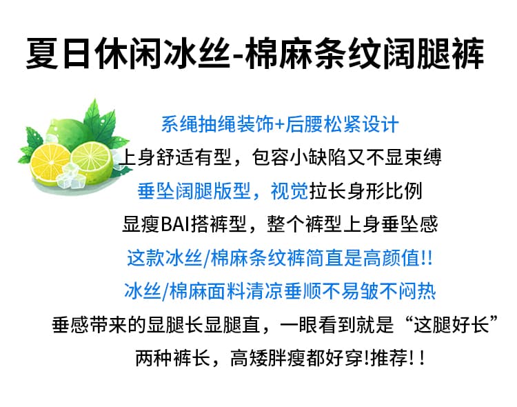실사 얼음 실크 면 린넨 색상 스트라이프 와이드 레깅스 바지 여름 느긋한 바람 하이웨이스트 슬림해 보이는 아마 스트레이트 캐주얼 바지 상세 이미지 2