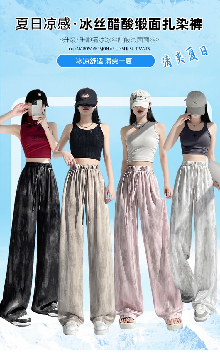실사 얼음 실크 아세트산 새틴 홀치기 염색 와이드 레깅스 바지 여름 루즈핏 스트레이트 도루 센스 바닥 청소 캐주얼 스트레이트 팬츠 상세 이미지 1