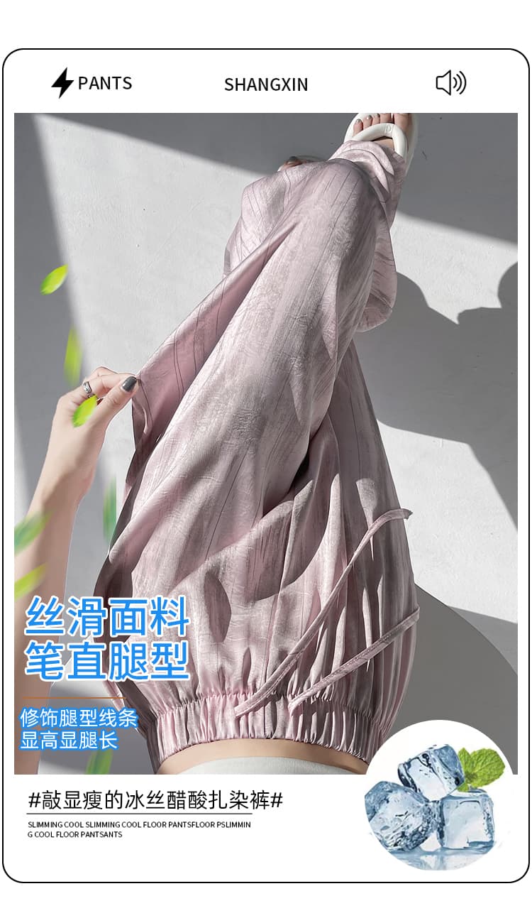 실사 얼음 실크 아세트산 새틴 홀치기 염색 와이드 레깅스 바지 여름 루즈핏 스트레이트 도루 센스 바닥 청소 캐주얼 스트레이트 팬츠 상세 이미지 24