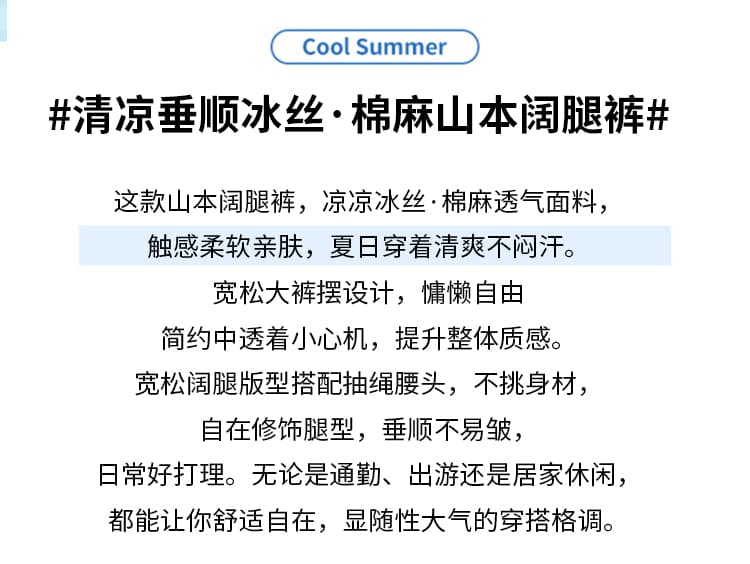 실사 얼음 실크 면 린넨 와이드 레깅스 바지 2026 여름 새로운 차가운 바지 하이웨이스트 도루 센스 캐주얼 스트레이트 야마모토 바지 상세 이미지 2