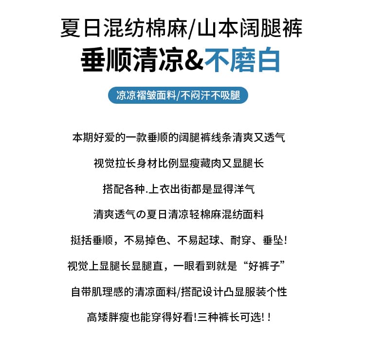 실사 얼음 실크 면 린넨 주름 와이드 레깅스 바지 여름 하이웨이스트 도루 센스 아마 느긋한 캐주얼 스트레이트 야마모토 바지 상세 이미지 2