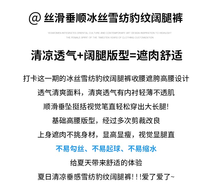 실사 얼음 실크 쉬폰 레오파드 무늬 와이드 레깅스 바지 여름 새로운 하이웨이스트 슬림해 보이는 정장 바지 캐주얼 스트레이트 자외선 차단 바지 상세 이미지 2