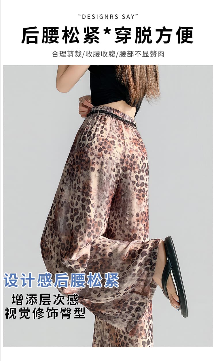 실사 얼음 실크 쉬폰 레오파드 무늬 와이드 레깅스 바지 여름 새로운 하이웨이스트 슬림해 보이는 정장 바지 캐주얼 스트레이트 자외선 차단 바지 상세 이미지 14