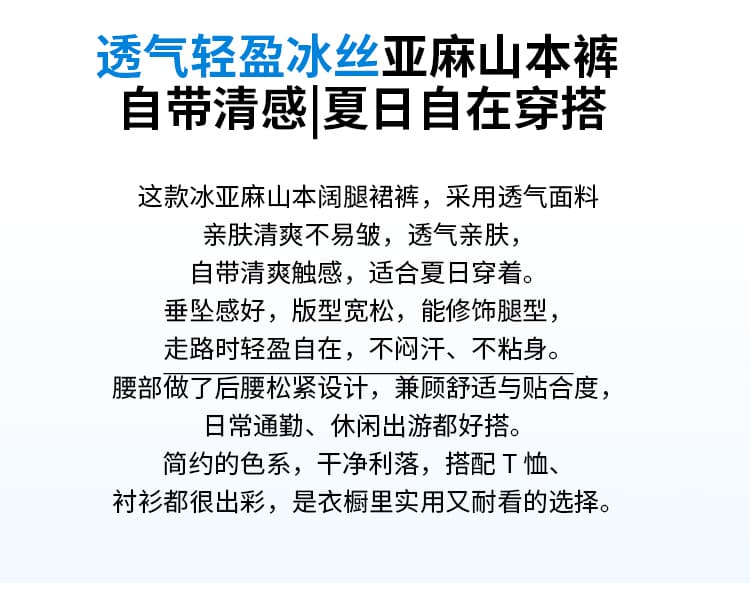 실사 얼음 실크 아마 와이드 레깅스 바지 여름 하프 허리밴드 플리츠 도루 센스 면 린넨 캐주얼 야마모토 바지 치마바지 상세 이미지 2