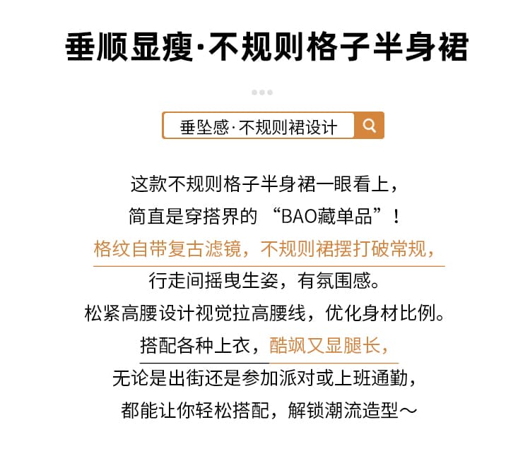 실사 불규칙 체크무늬 반신 스커트 여성 2026 가을 레트로 체크무늬 허리밴드 슬림해 보이는 중간 길이 A라인 스커트 상세 이미지 2