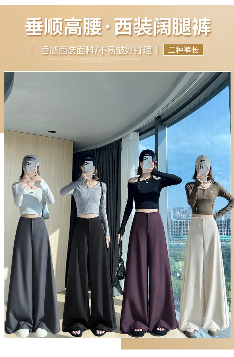실사 정장 와이드 레깅스 바지 2026 가을 배 모양 몸 하이웨이스트 루즈핏 도루 센스 캐주얼 스트레이트 바닥 청소 바지 상세 이미지 1