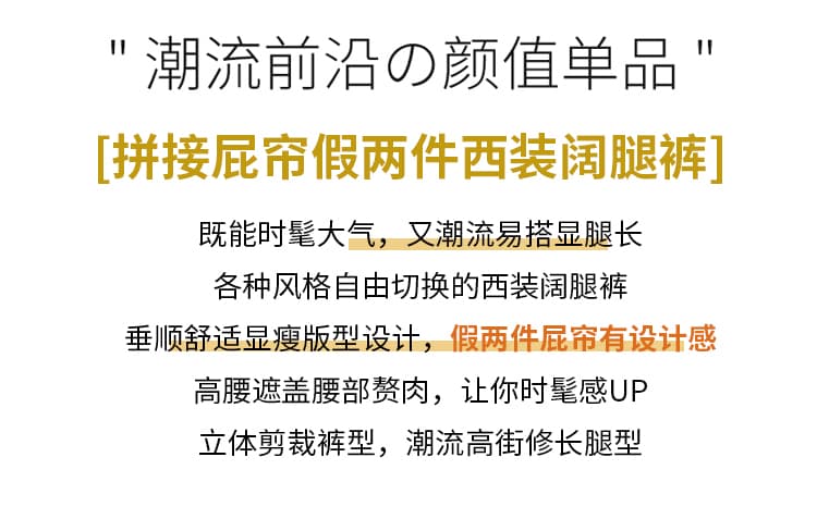 실사 페이크 레이어드 방귀 커튼 정장 와이드 레깅스 바지 2026 가을 새로운 하이웨이스트 슬림해 보이는 캐주얼 스트레이트 바닥 청소 바지 상세 이미지 2