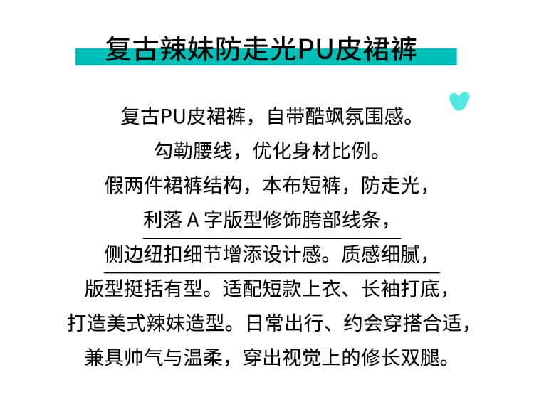 실사 레트로 핫걸 하이웨이스트 PU 가죽 짧은 치마바지 여성 2026 가을 슬림해 보이는 몸매 가꾸기 질감 한 마디 타이트 스커트 반바지 상세 이미지 2