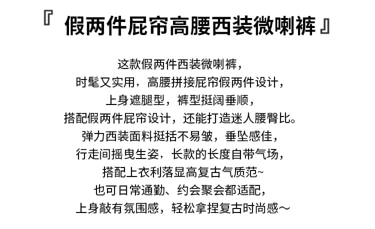 실사 검정색 부츠컷 바지 여성 2026 가을 새로운 하이웨이스트 슬림해 보이는 페이크 레이어드 방귀 커튼 신축성 정장 나팔 바지 상세 이미지 2