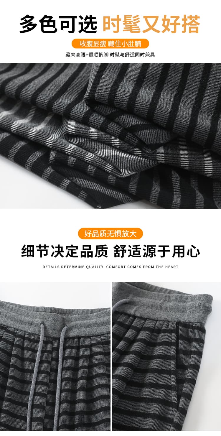 실사 스트라이프 와이드 레깅스 바지 가을 느긋한 바람 허리밴드 루즈핏 도루 센스 캐주얼 스트레이트 니트 굴곡 바지 상세 이미지 8