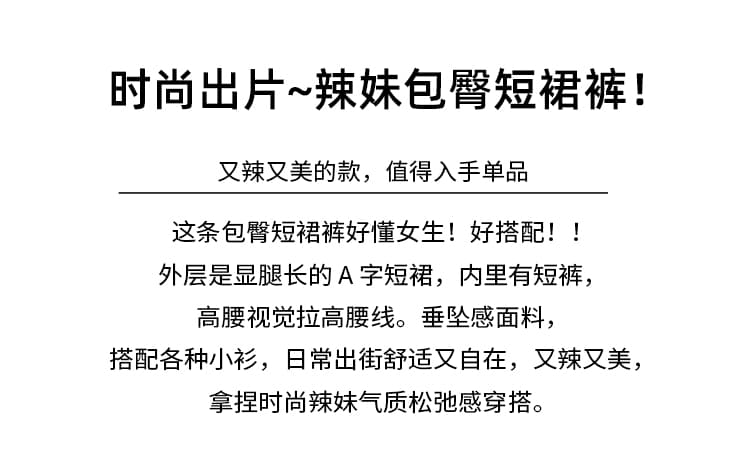실사 사슴 캐시미어 반신 스커트 여성 가을 새로운 하이웨이스트 핫걸 다용도 노출 방지 한 마디 타이트 스커트 짧은 치마바지 상세 이미지 2
