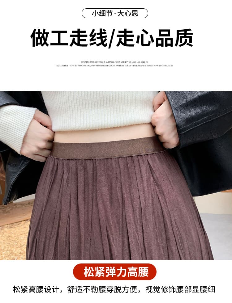 실사 스웨이드 원단 주름 플리츠 반신 스커트 여성 가을 하이웨이스트 슬림해 보이는 도루 센스 A라인 스커트 중간 길이 빅 플레어 스커트 상세 이미지 12