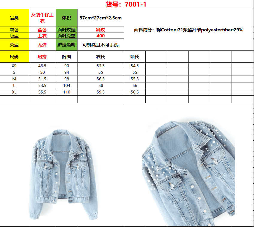 국경 간 대외 무역 패션 여성 진주 세팅 하늘색 데님 긴팔 재킷 캐주얼 재킷 상세 이미지 6