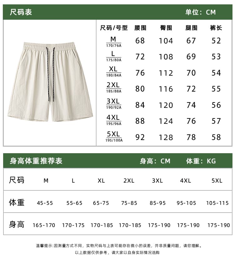 재 고 있 음 남성 반바지 얼음 실크 남성 운동 오부 바지 여름 외출용 남성용 바지 해변 바지 상세 이미지 1