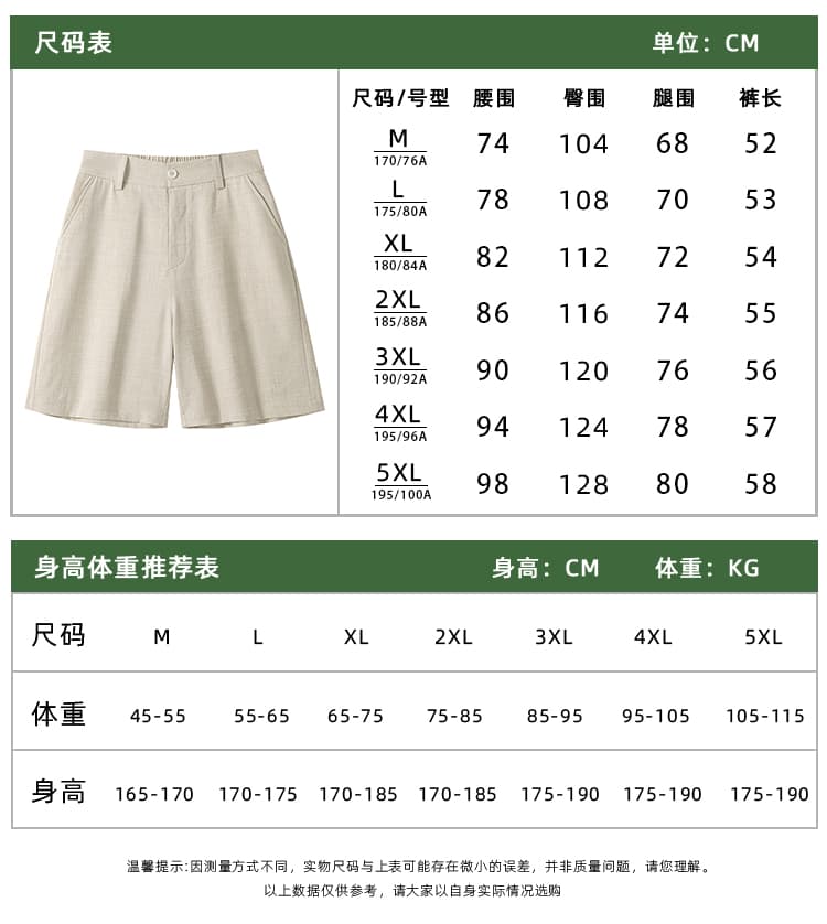 오래된 돈 바람 모방 아마 정장 반바지 남성 여름 느긋한 느슨함 센스 캐주얼 바지 휴가 바람 해변 오부 바지 상세 이미지 1