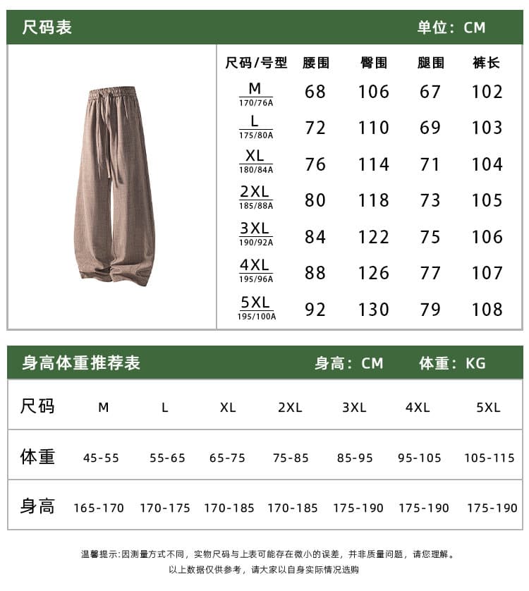 살구 색상 오래된 돈 바람 경 사진 모통이 칼 바지 남자 여름 얇고 가벼운 통기성 모방 아마 바지 중국풍 도루 센스 와이드 레그 팬츠 상세 이미지 1