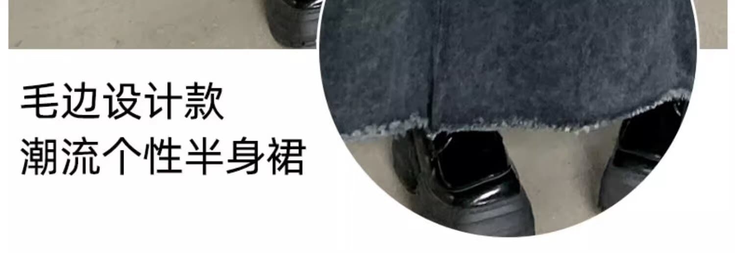 싱글 줄 버튼 디자인 센스 거친 가장자리 넓은 다리 데님 스커트 여성 가을 하이웨이스트 슬림해 보이는 루즈핏 A라인 스커트 레트로 길다 치마 상세 이미지 12