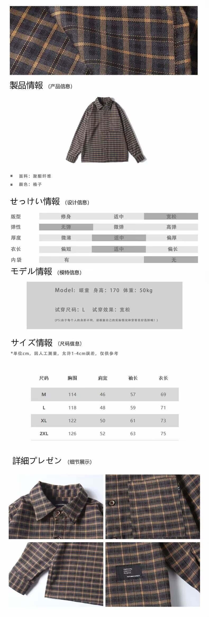 일본식 레트로 체크무늬 긴팔 셔츠 남자 여자 중성 바람 봄 가을 새로운 캐주얼 다용도 폴로 칼라 셔츠 재킷 상세 이미지 11