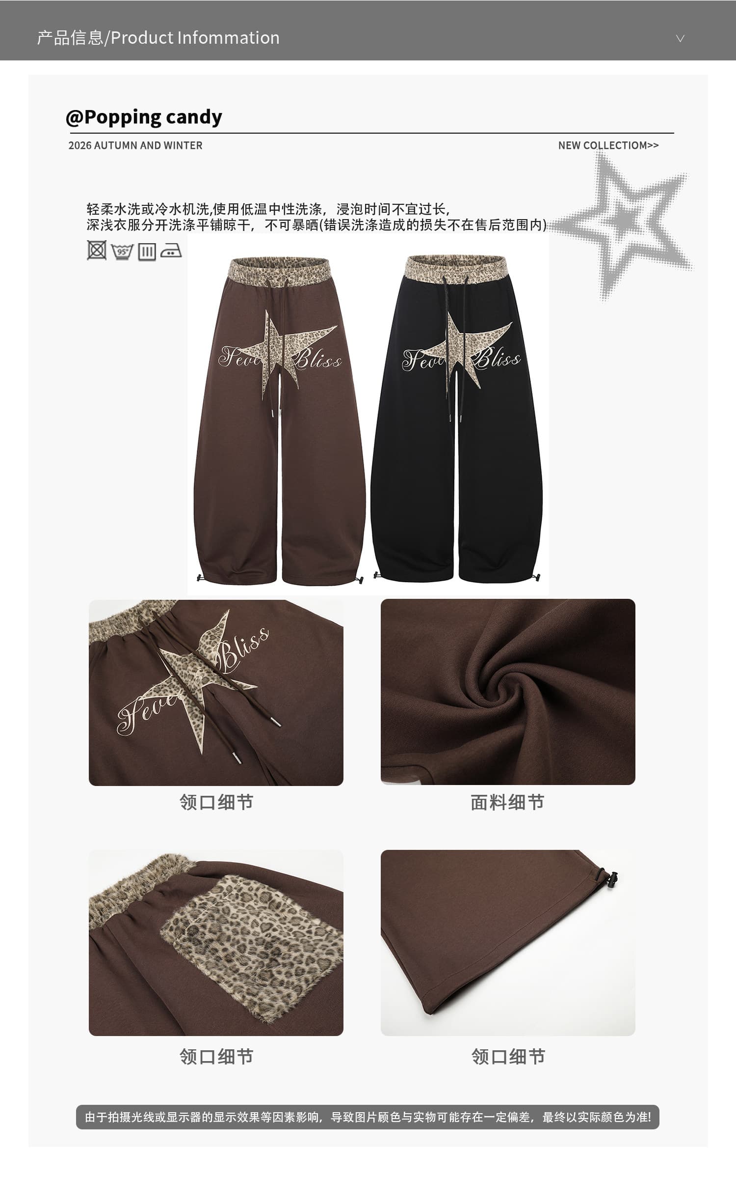 좋은 품질 가을 새로운 아메리칸 레오파드 무늬 별 자수 캐주얼 바지 남녀 루즈핏 넓은 다리 운동 바닥 청소 바지 상세 이미지 33