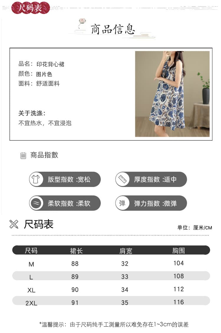 26 여름 새로운 레트로 문예 루즈핏 슬림해 보이는 빅 사이즈 작은 청신 민소매 조끼 스커트 라운드 넥 슬립 A라인 스커트 상세 이미지 6