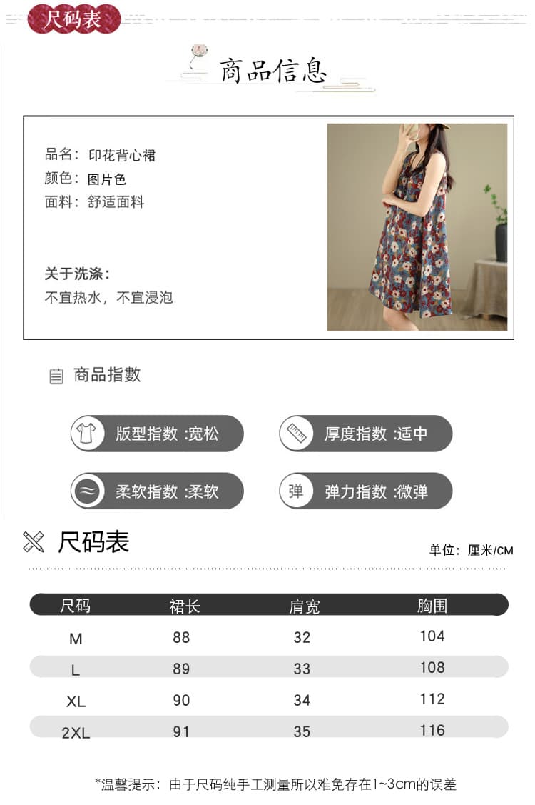 26 여름 새로운 레트로 문예 루즈핏 슬림해 보이는 빅 사이즈 작은 청신 민소매 조끼 스커트 라운드 넥 슬립 A라인 스커트 상세 이미지 6