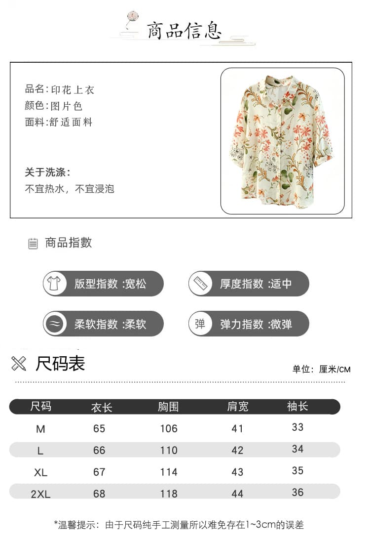 실사 26 여름 새로운 문예 레트로 품격 프린트 순면 캐주얼 다용도 루즈핏 폴로 칼라 반팔 꽃 셔츠 상세 이미지 6
