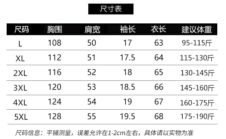 실사 빅 사이즈 2026 여름 루즈핏 패션 캐주얼 얼음 실크 코튼 3 차원 엠보싱 무거운 공예 슬림해 보이는 반팔 맨위 상세 이미지 13
