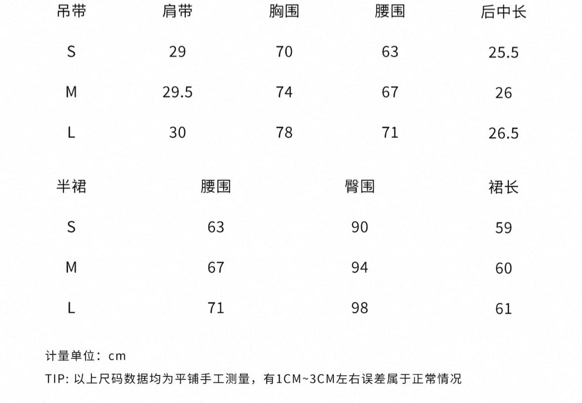 yuyueer 검정색 도트 무늬 캐미솔 스트레이트 반 스커트 여성 여름 한국 스타일 품격 캐주얼 몸매 가꾸기 세트 상세 이미지 1