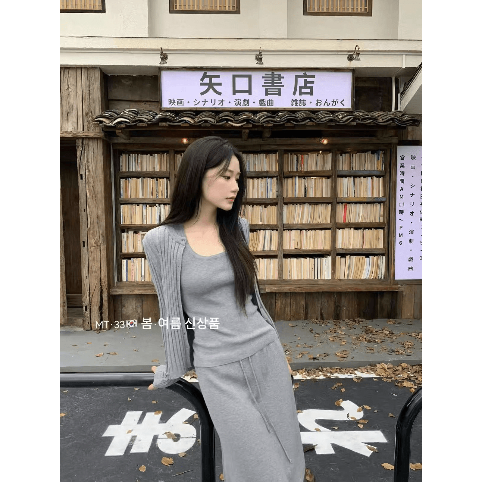 mt 33 한 부서 핫걸 바람 조끼 오픈 가디건 펌프 로프 스트레이트 반신 스커트 여성 26 이른 가을 니트 세 조각 세트 이미지 5