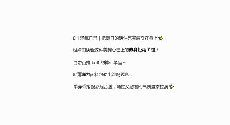 실사 2026 여름 드레스 새로운 부드럽다 편안함 맨위 라운드 넥 미니멀리즘 품격 타이트 티셔츠 반팔 여성 다용도 상세 이미지 2