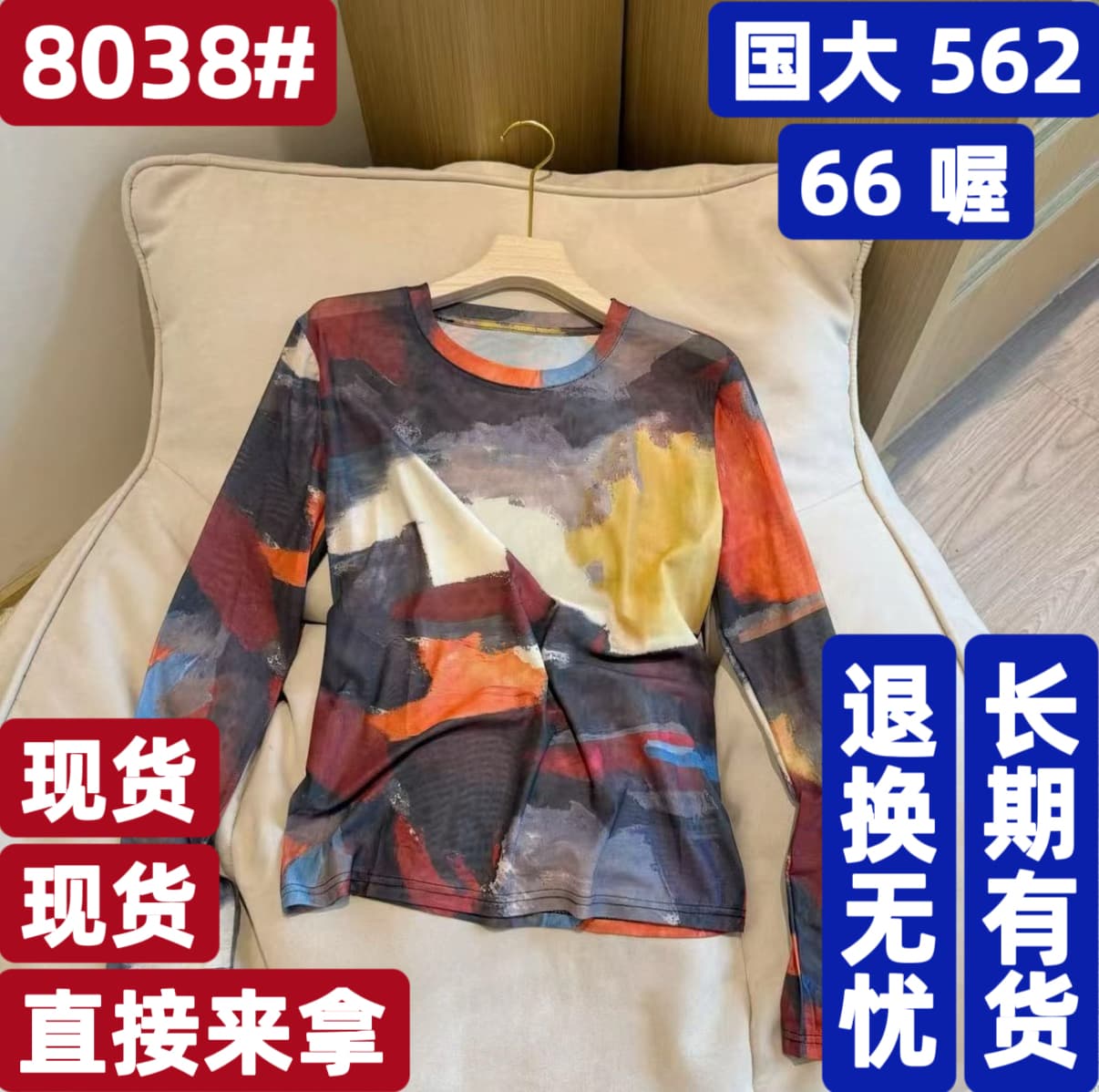 콩 추천 봄 슬림해 보이는 레트로 프린트 긴팔 통기성 만나는 홀치기 염색 맨위 패션 이미지 2