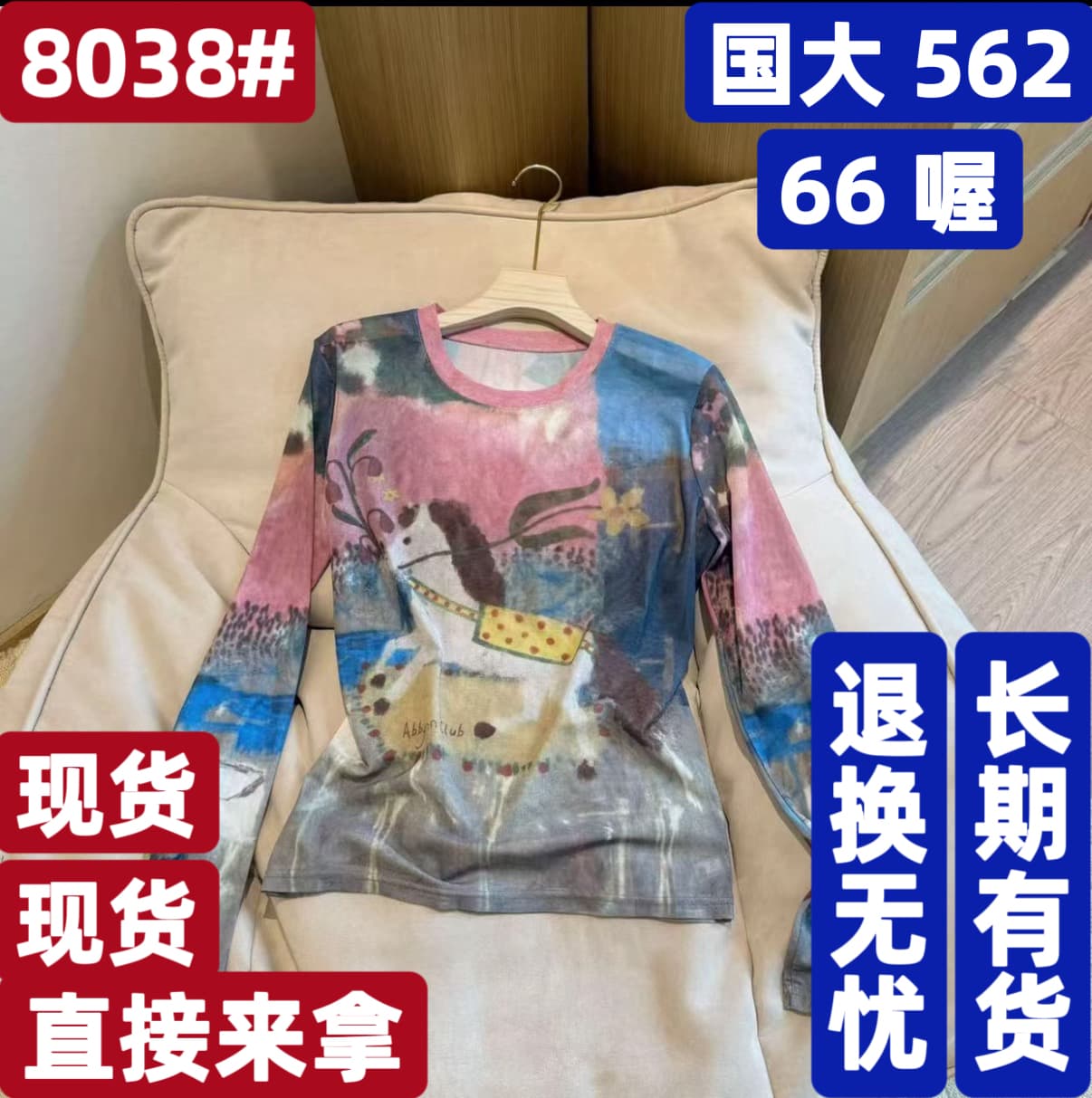 콩 추천 봄 슬림해 보이는 레트로 프린트 긴팔 통기성 만나는 홀치기 염색 맨위 패션 이미지 3