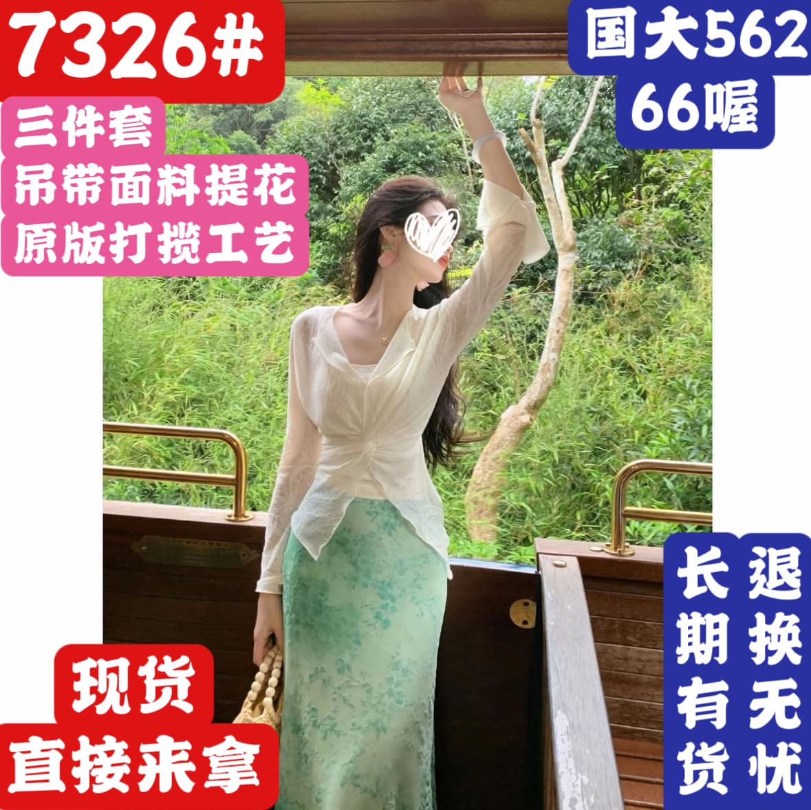 달빛 흰색 바람 요금 레트로 품격 비틀림 허리 수축 슬림해 보이는 맨위 녹색 염색 식물 플러시 자카드 반 스커트