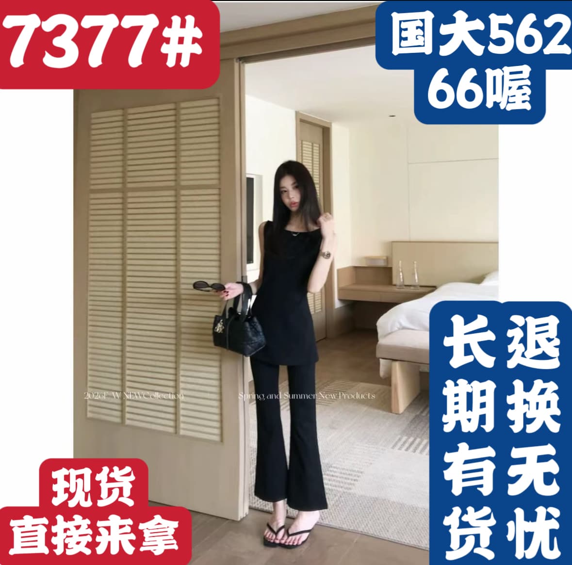 린 천 입력 도시 멜로디 새로운 품격 슬림해 보이는 고급 센스 블랙 색상 시스템 조용한 럭셔리 바람 패션 세트