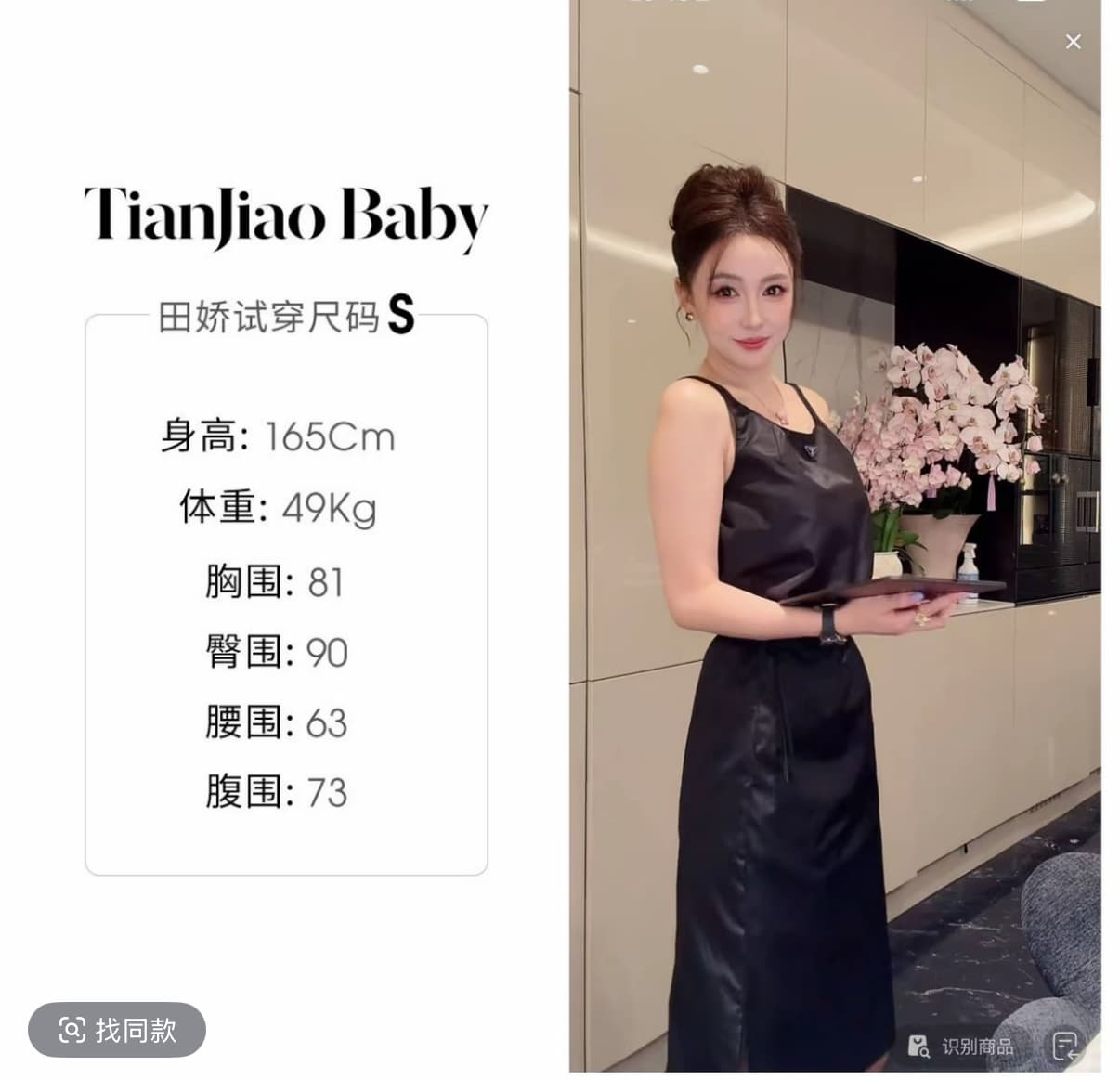 필드 Jiao baby2026 여름 새로운 슬립 반 스커트 투피스 세트 민소매 작은 검은 드레스 허리 수축 슬림해 보이는 품격 섹션 상세 이미지 1