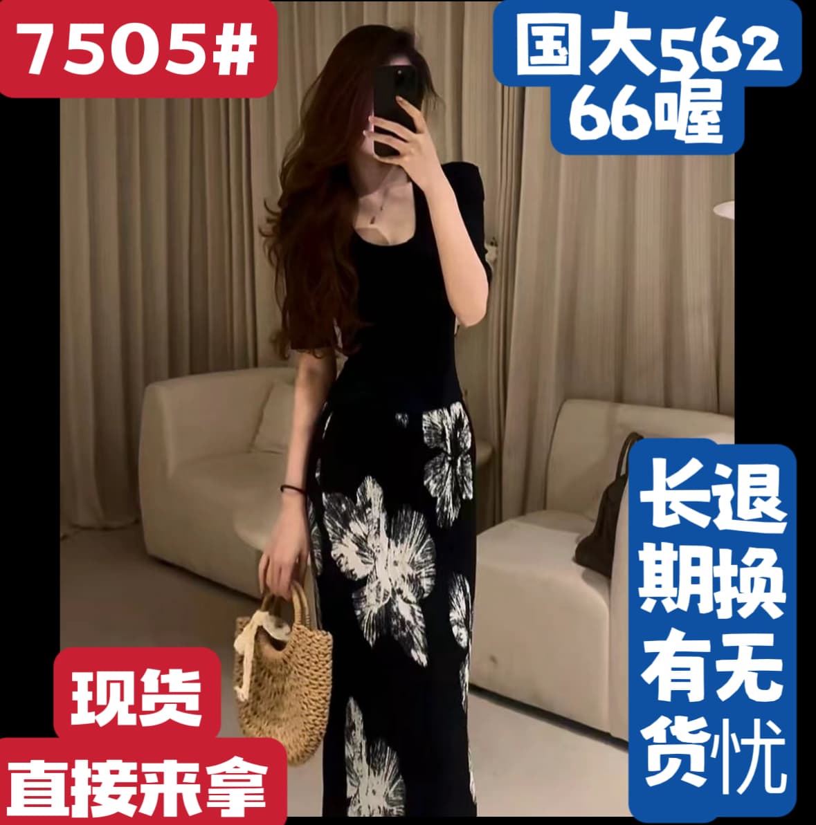2026 여름 품격 캐주얼 바람 슈퍼 슬림해 보이는 u 칼라 반팔 맨위 블랙 하단 수묵화 흰 꽃 반 스커트 세트