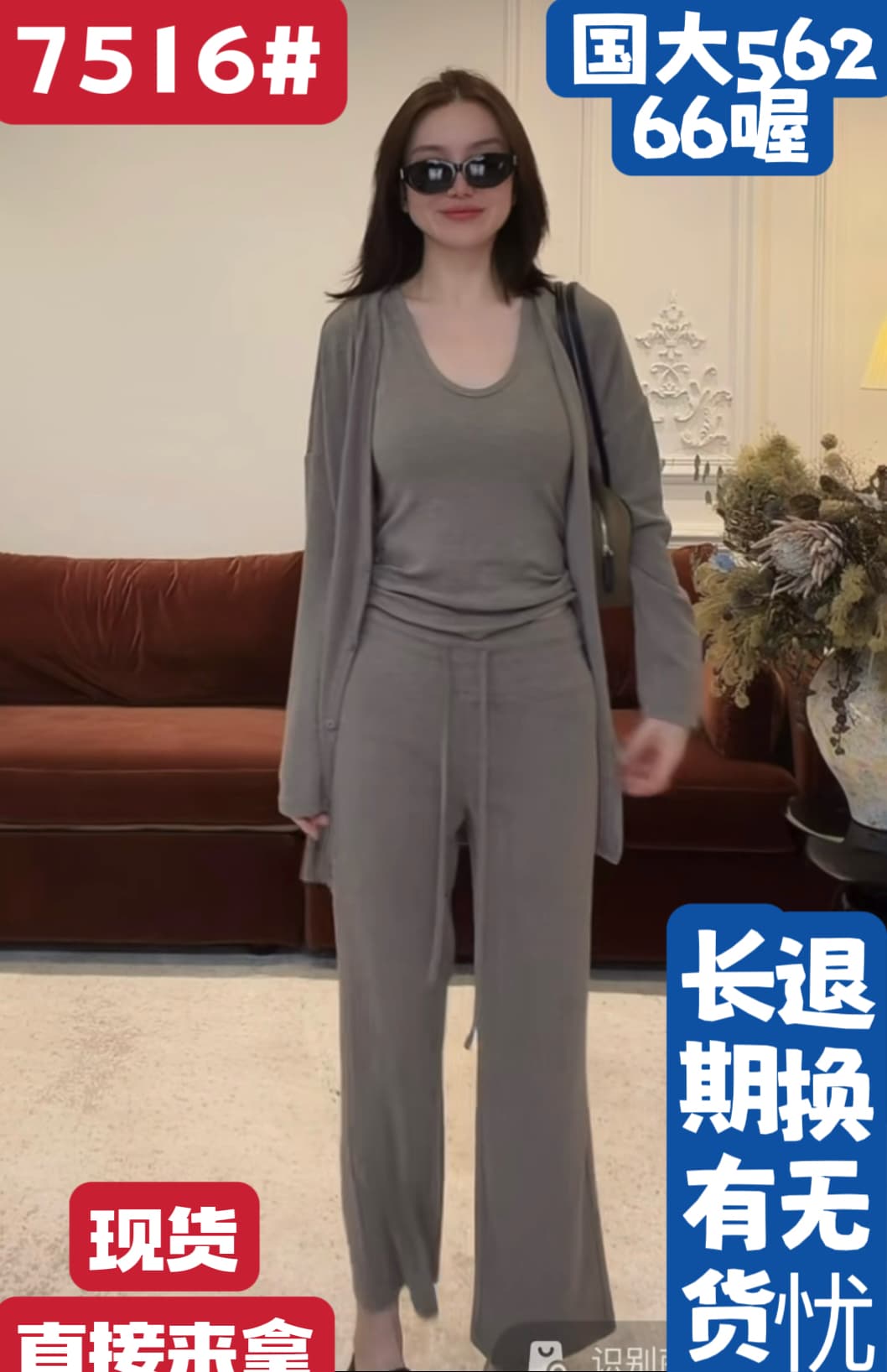 대 뼈대 여성 의류 남편 ~ 중 영광 3종 세트 오픈 가디건 조끼 9부 바지